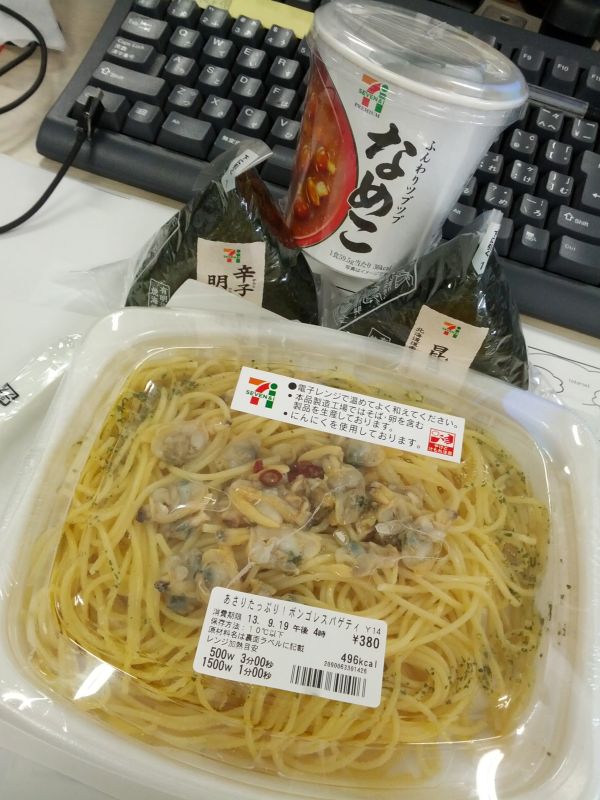 本日の昼食