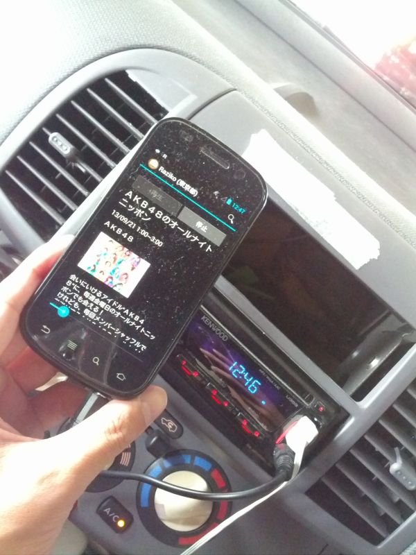 本日の旅