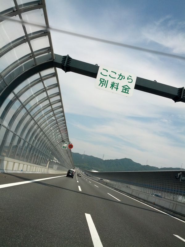 ここから別料金