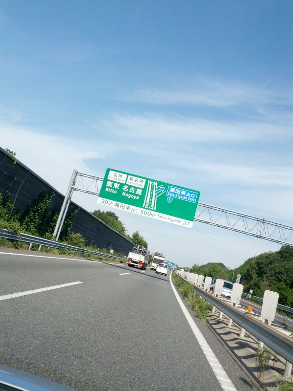 栗東・名古屋方面