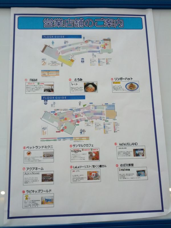 営業店舗のご案内
