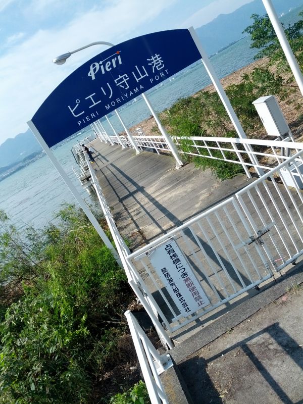 ピエリ守山港