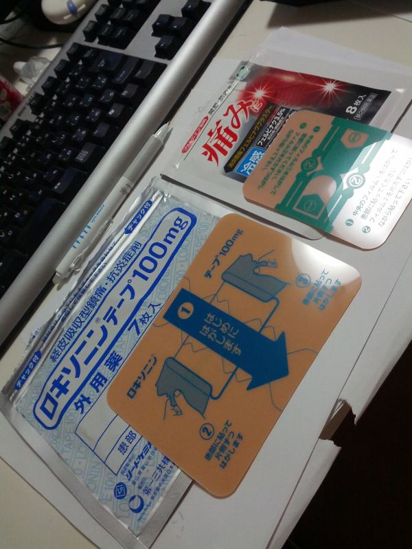 大判ロキソニンテープ