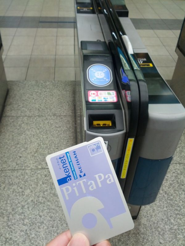 本日の交通系カード
