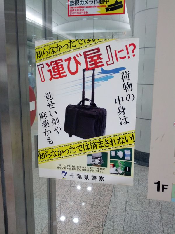 運び屋
