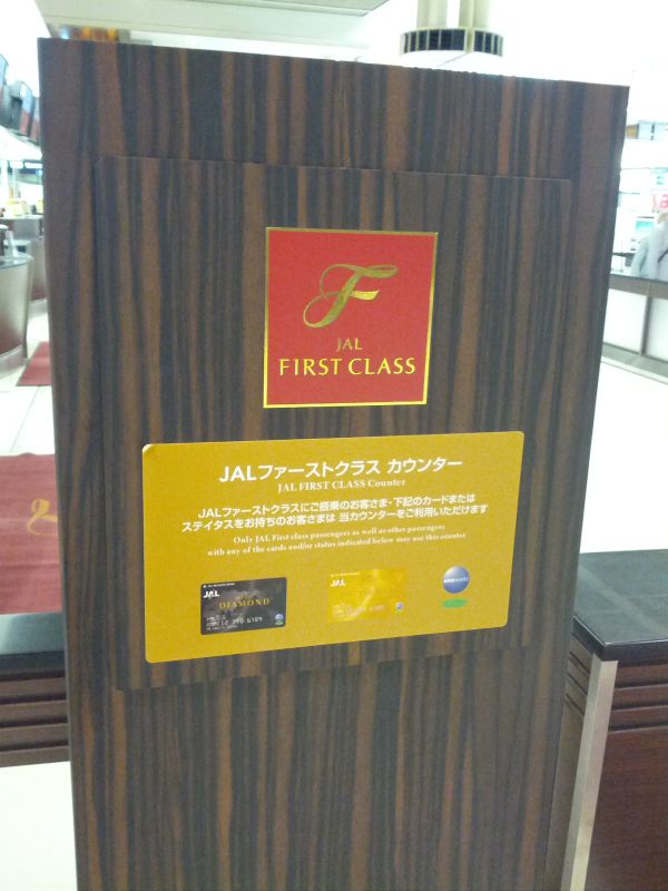 国際線カウンター３