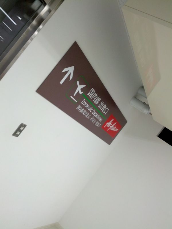 受付完了