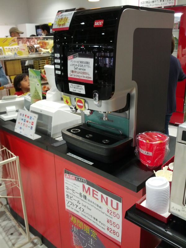 コーヒー飲み放題