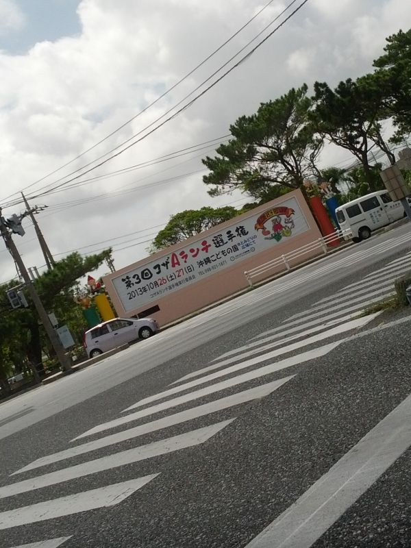 ゴザＡランチ選手権