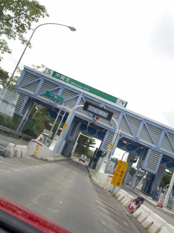 沖縄北