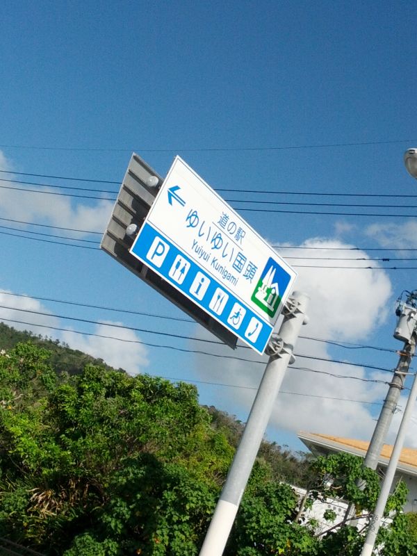 ゆいゆいくにがみ
