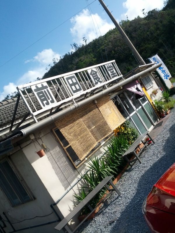 前田食堂