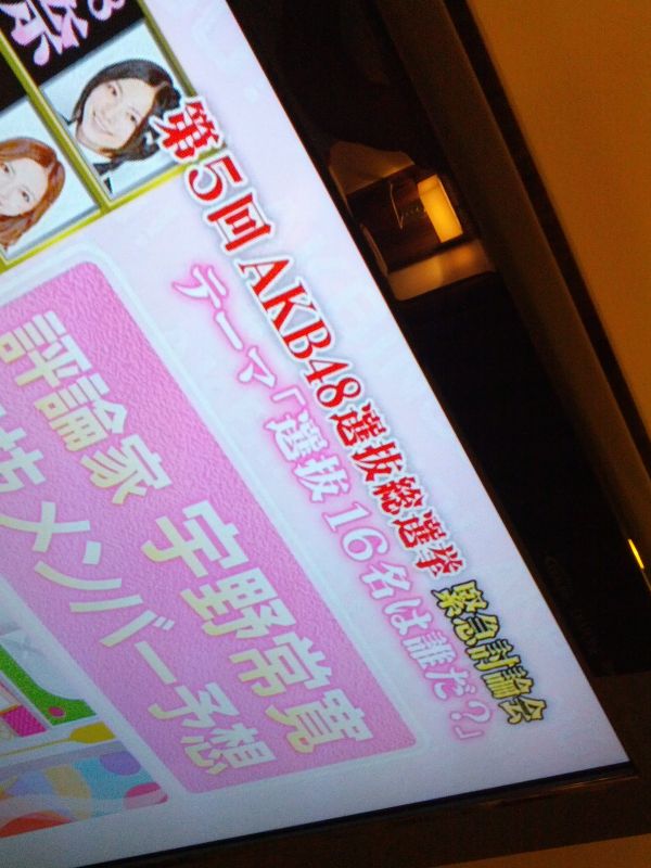 ディレイ放送