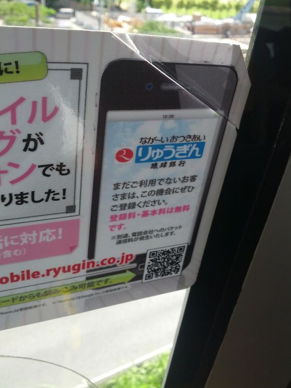 ながーいおつきあい