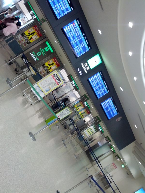 出発口
