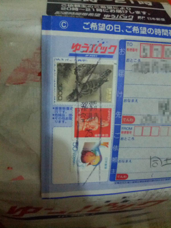 郵便料金