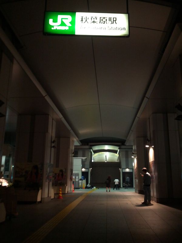 秋葉原駅昭和通り口