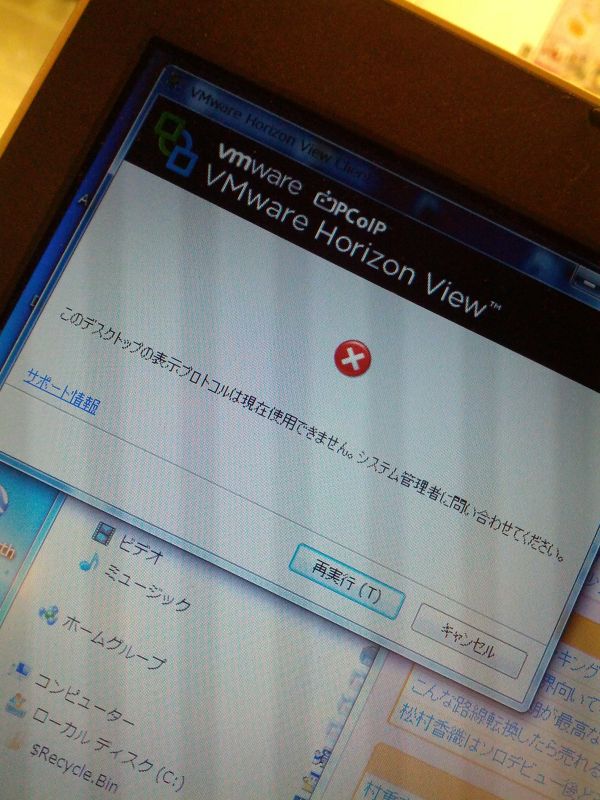 リモート接続