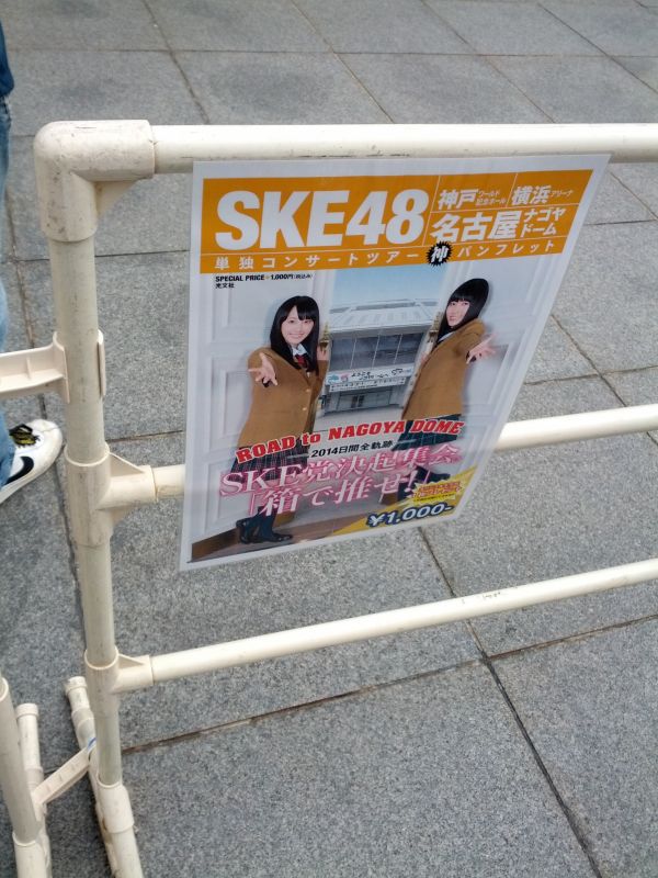 ツアーパンフ