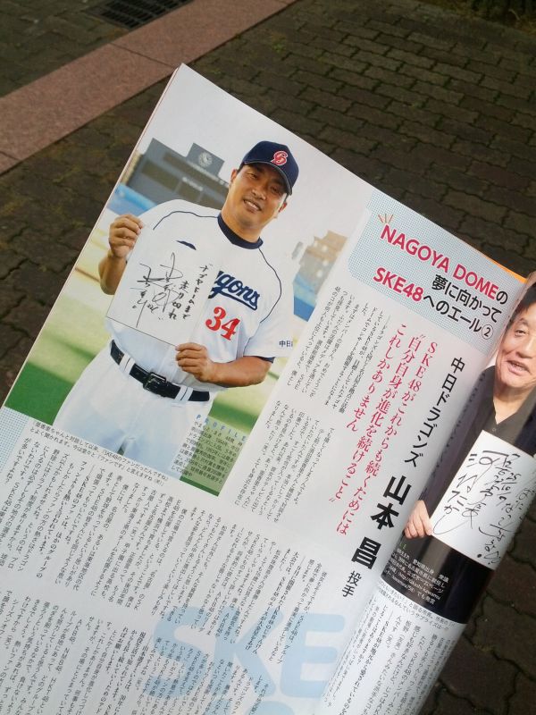 インタビュー記事２