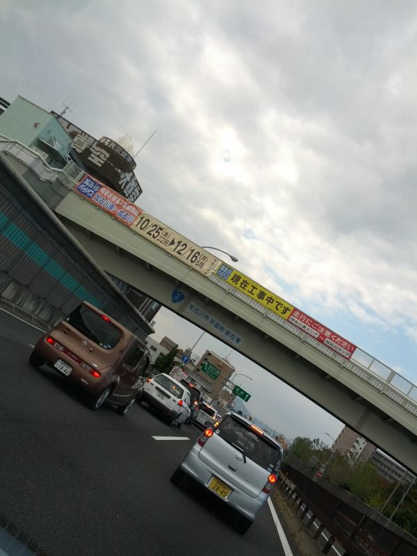 渋滞最後尾