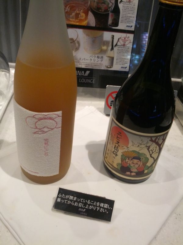 梅酒