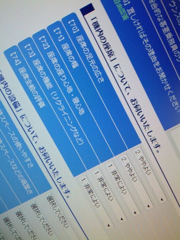 機内の座席について