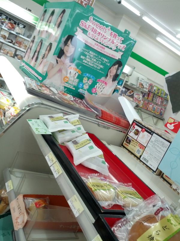 名古屋支店企画