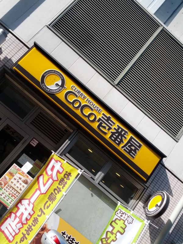 CoCo壱番屋