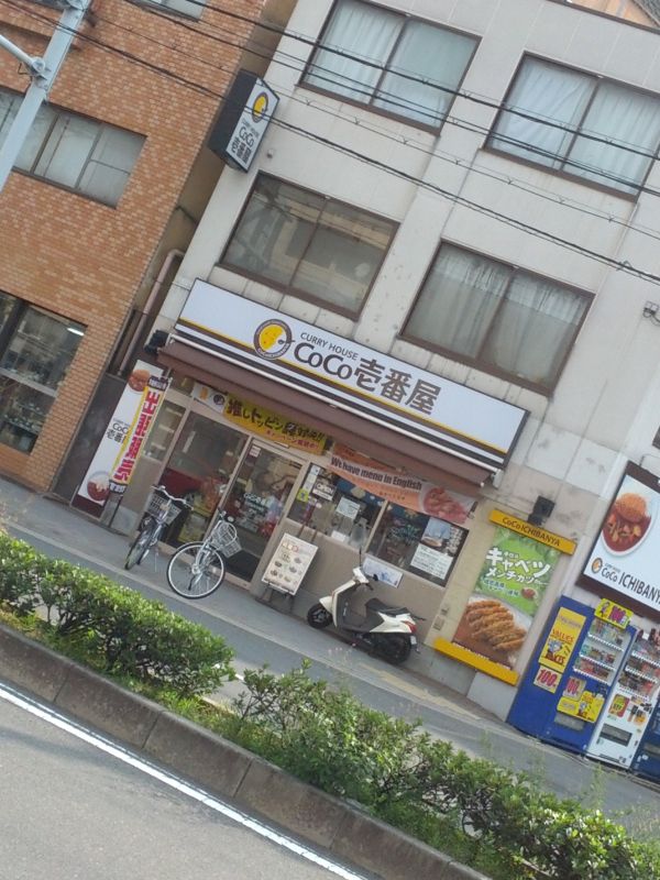 CoCo壱番屋