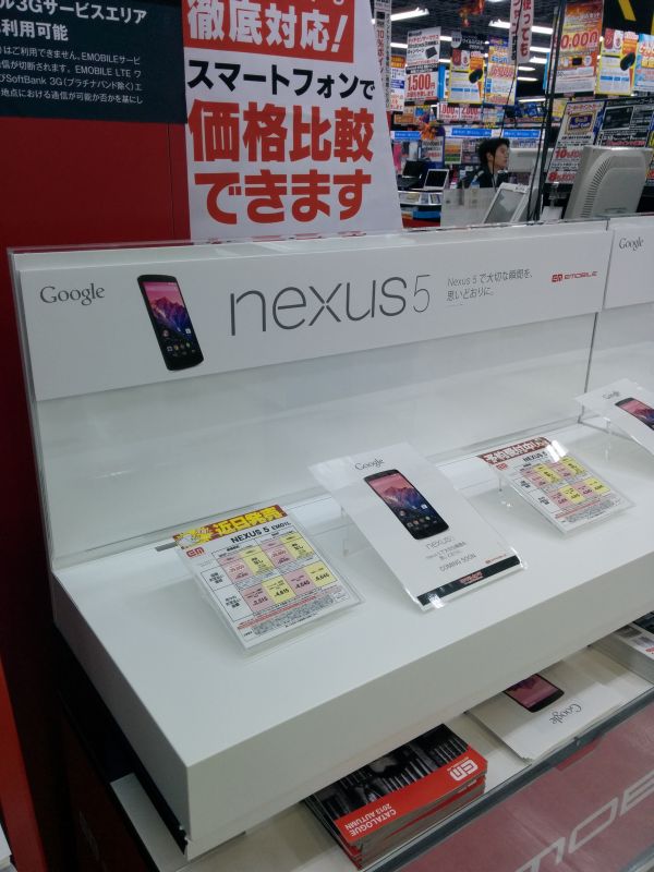 e-mobile版Nexus 5