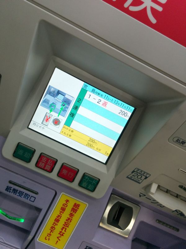 １−２返