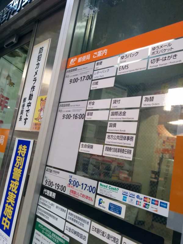 取扱時間終了