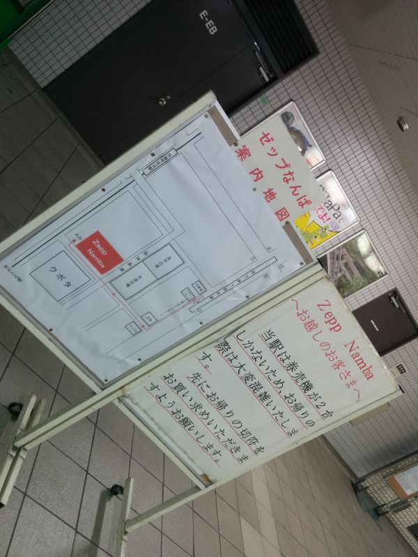 大国町駅