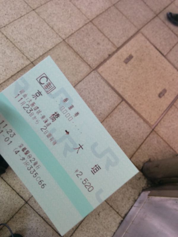 切符の購入