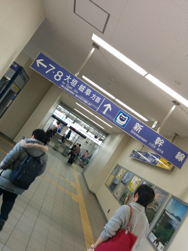 新幹線乗り場