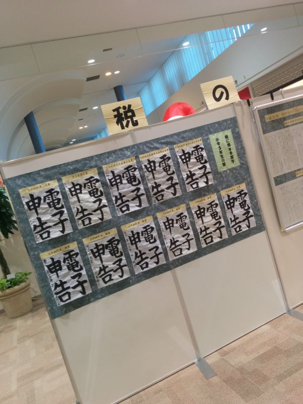 毛筆の字題