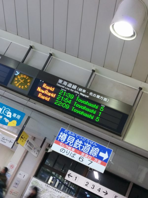 ニュー快速