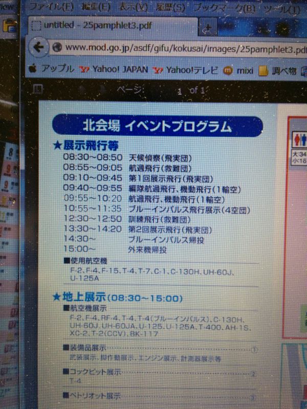 明日のイベント