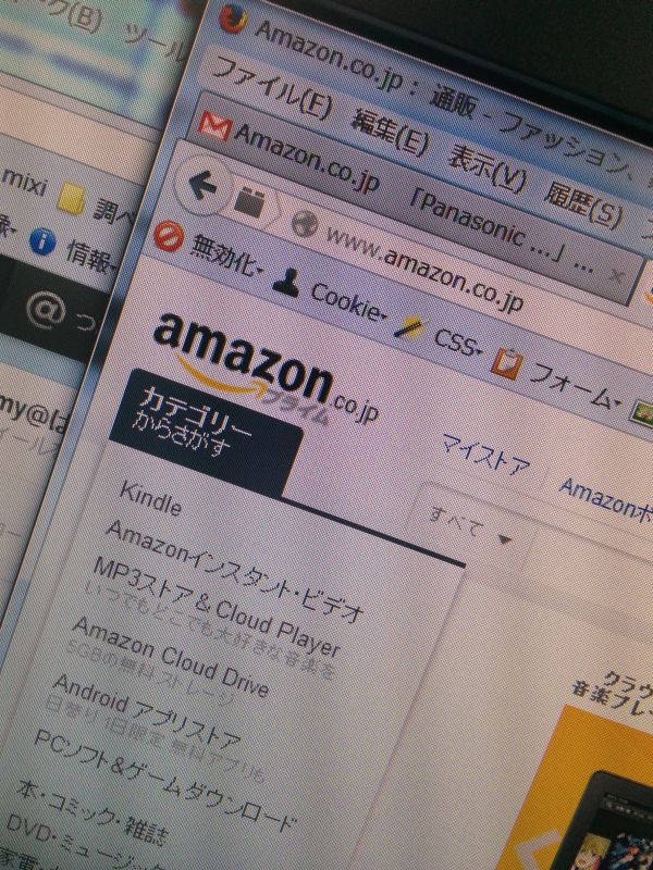 Amazonプライム