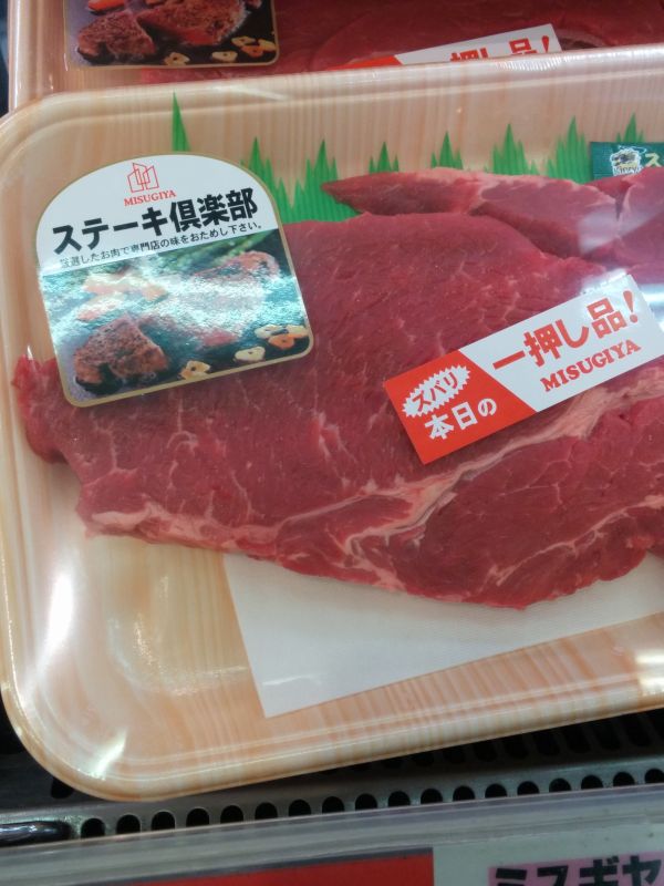 お肉