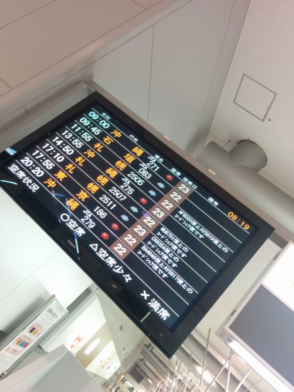 関空便