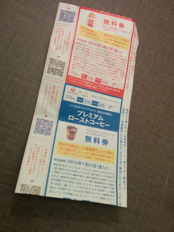 本日のQuiC