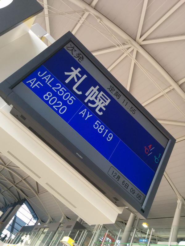 札幌の気温