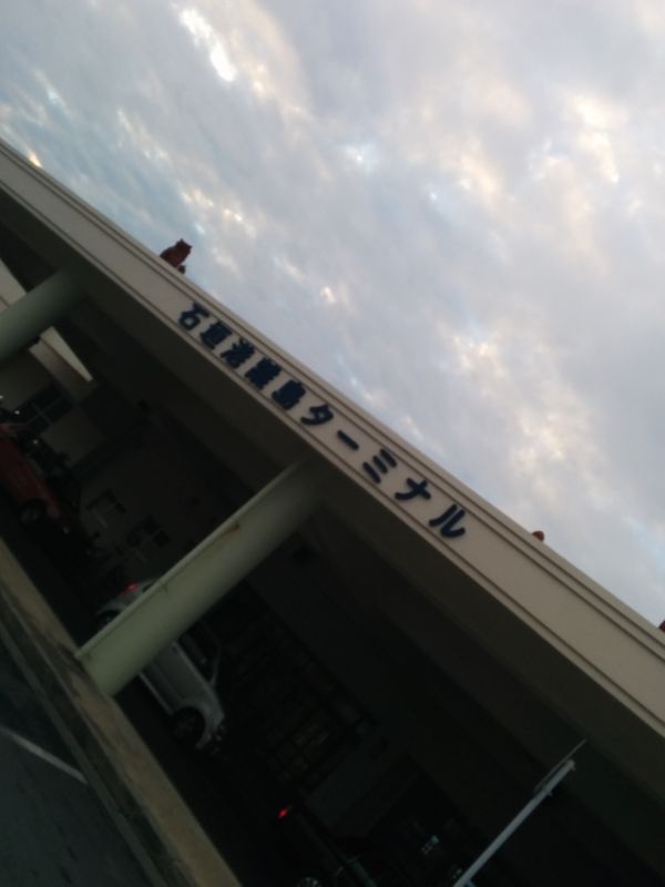 離島ターミナル