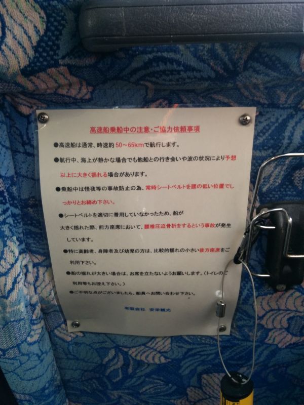 注意事項