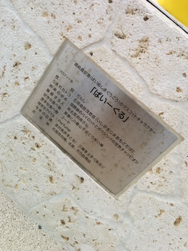 キャラクタープロフィール