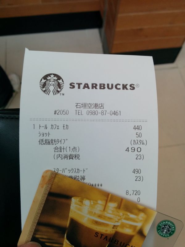 本日のスタバ