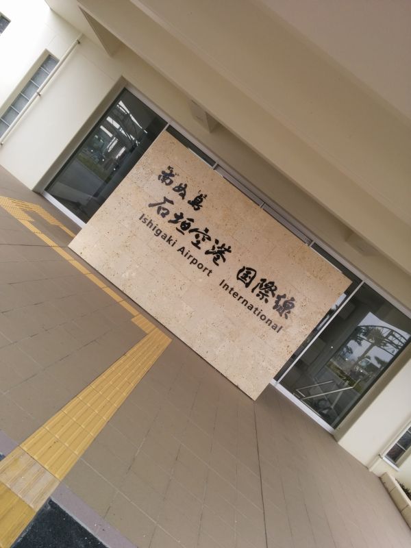 行ってきまーす