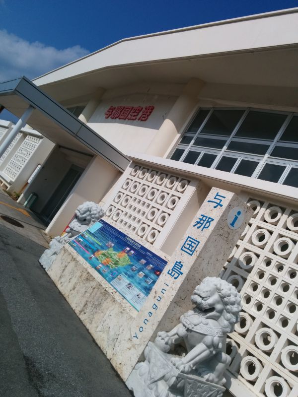 与那国空港入口